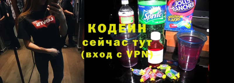 Codein Purple Drank  Инза 